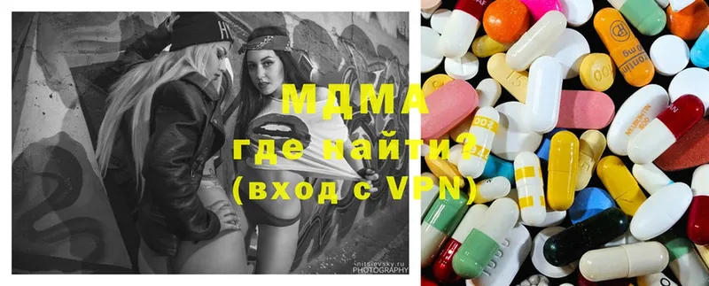 MDMA VHQ  цены наркотик  shop состав  Высоцк 