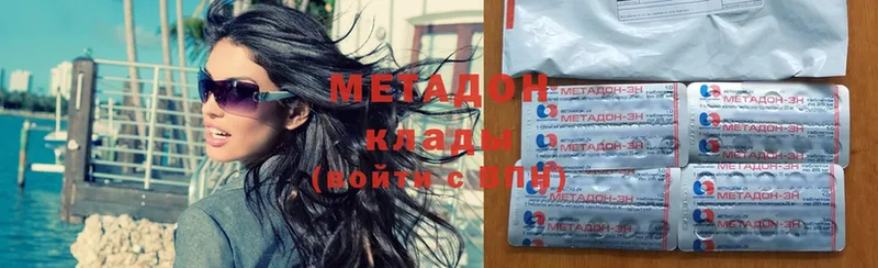 МЕТАДОН methadone  Высоцк 